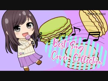 【まかろん1st Anniversary~Before~】Best Sing Cover Collection.【XFD】