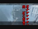 動画のために、全てを滅ぼす。#3[ソフトウェアトーク実況プレイ][NieR Replicant ver 1.22474487139...]