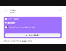 【ニンポー】2023年04月11日13時08分 Twitterスペース やあ鬱だ
