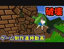 【3D】横スクロールアクションゲームを作る #27