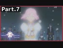 【ToV】Part.7 エステルとハルルの結界魔導器【初見実況】