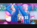 【MMDあんスタ】デビルじゃないもん【旧fine日和と凪砂】