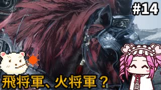 【WOLONG FALLEN DYNASTY】めたん受け流せるん？　その14【四国めたん実況プレイ】