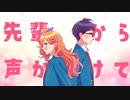 うちら、恋人宣言！/ HoneyWorks【Covered by 双葉あずさ】