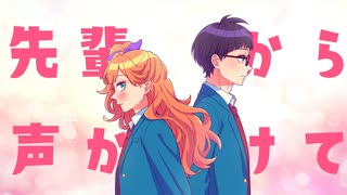 うちら、恋人宣言！/ HoneyWorks【Covered by 双葉あずさ】