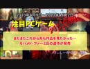 まだまだこれから先も作品を見たかった…モハメド・ファーミ氏の遺作が発売【注目PCゲームPICKUP】（2023/04/09～2023/04/22）（ゆっくり）