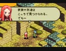 優柔不断な僕がFFTA初プレイ20