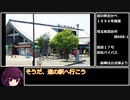 東北きりたんの埼玉紀行　道の駅おかべ　編【VOICEROID】
