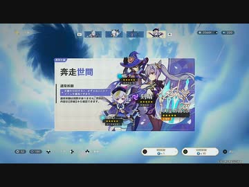 2023年4月 原神 恒常ガチャ