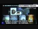 世界初 iPS網膜移植 “拒絶反応起こらず 視力低下抑えられる”
