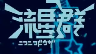 音痴な僕が空き時間が出来たがために歌ったニコニコ動画流星群【本家様15周年記念！】