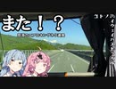 コトノハハイウェイバストラベル#20 最後の昼行エアロキングに乗車(リベンジ)