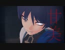 【原神　MMD】キュートなカノジョ【放浪者/スカラマシュ】