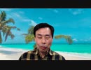 藤原直哉の「日本と世界にひとこと」　2023年4月12日　相互依存と平和共存