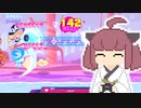 【Muse Dash】きりたんが苦手な音ゲー遊ぶ動画【ドーナドーナのうた編】