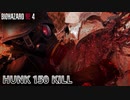 バイオハザード RE4 マーセナリーズ  ハンク 孤島150キル (カンスト)【PC版】【RE4】【バイオRE4】 【BIOHAZARD RE4】【HUNK】【無規制版】