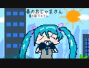 春のおじゃまさん