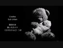 【英語の歌うたえたら】Sub Urban/Cradles【カッコよくねぇ？】