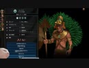 とよだあきらのシヴィライゼーションVI　2