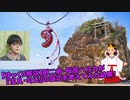 【ゆっくり解説】厨二病・桜音ハルカが『宝具・勾玉』の設定を考えてみた結果