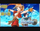 【空の軌跡FC】【女性実況】#66　英雄伝説シリーズ　懐かしみながら実況プレイ【PSP】