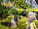 TSUMUGI‐戦争遺産探訪‐　火の山公園