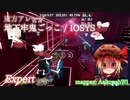 【ビートセイバー】東方アレンジ 地下牢鬼ごっこ - IOSYS (Expert)【A】