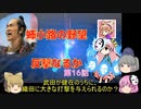 ＜信長の野望・新生＞こころのほのぼの笑顔堅守記　第16話（上級姉小路家、1575年）