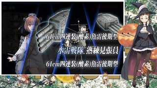 【艦これ】23年早春甲　E2-1とE2-3ラスダン