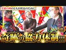 ゴールデンジャケット　第167話(3/4)