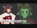 【FINAL FANTASY VII 体験版】ローポリきりたん探訪記