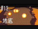 【FFナンバリング制覇】FINAL FANTASY Ⅳ part13【実況】