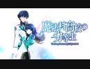 【ガンおじ頑張ってみた】Rising Hope／LiSA／魔法科高校の劣等生