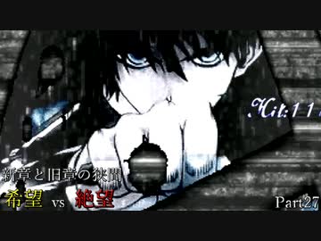 【MUGEN】新章と旧章の狭間 希望vs絶望 Part27