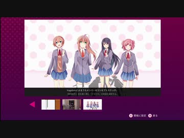 ドキドキ文芸部プラス！で俺もドキドキしたい！実況プレイpart3
