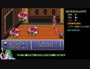 【GBA FF6】図鑑作成 FFⅥ編 #11 (コーリンゲン→ダリルの墓→アウザーの屋敷 176+20/384)【ゆっくり】