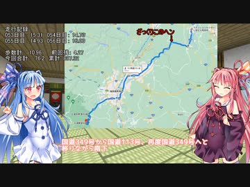 【VCB】琴葉バーチャルキャノンボール2023 宮城福島編
