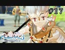 ライザのアトリエ3 Part.17