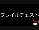 【ゆっくり朗読】ゆっくりさんと不思議な病気 その569