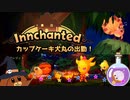 【Innchanted】カップケーキ犬丸の出勤！#5【ゆっくり実況】