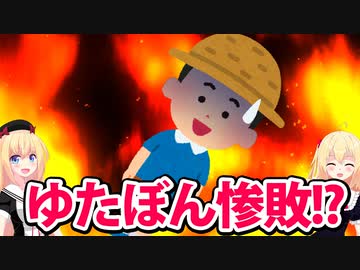 週刊誌「ゆたぼんは偽物に惨敗、ユーチューブも低調で影響力無くてこのままだとオワコン」とボロクソに言ってしまうwww【ゴシップ】