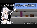 【Minecraft Mod】「Some Assembly Required」の紹介をするつもりが茶番のほうが多くなってしまった