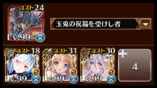 【千年戦争アイギス】統帥の塔 13:獣人Ⅱ 145200pt