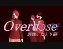 オリキャラ1ya～ズで、オーバードーズ　60fps