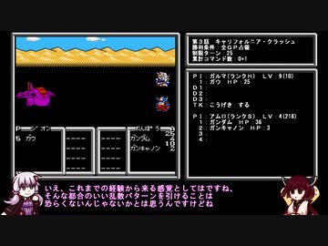 【ガチャポン戦士４】小コマンド数でクリアするTAS03