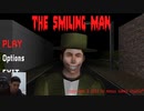 【THE SMILING MAN】サイコパスから逃げます