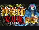 【第78回】TRPGの怖い話 飲酒回スペシャル！【TRPG放送】