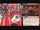 【MTGA】帰ってきたクソデッカー茜ちゃん その292【ボイスロイド実況】