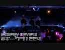 【A☆pure】ジングルベル→ギルキスメドレー【踊ってみた】