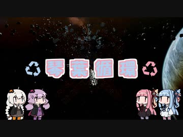 琴葉循環3【X4:Foundations】【VOICEROID実況】